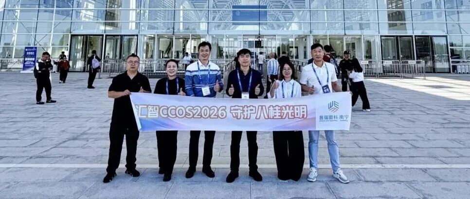 软硬实力双向进阶｜南宁普瑞眼科专家团出席中华医学会第三十次眼科学术大会，黎海平院长分享疑难眼病临床诊疗经验