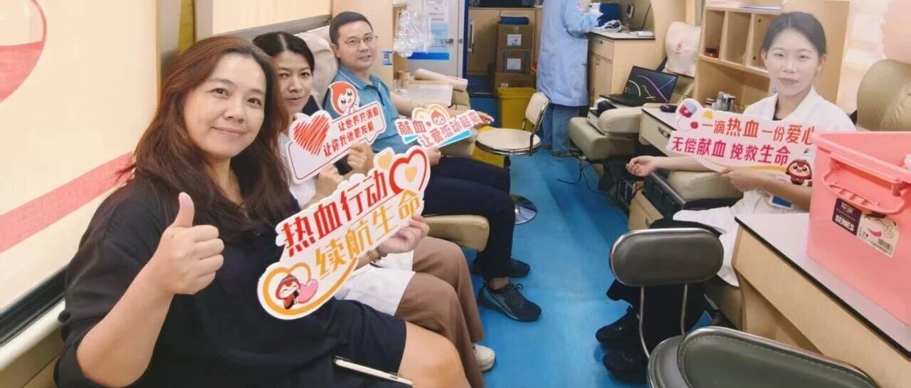 热血守生命，用爱传光明—— 南宁普瑞眼科医院开展无偿献血活动
