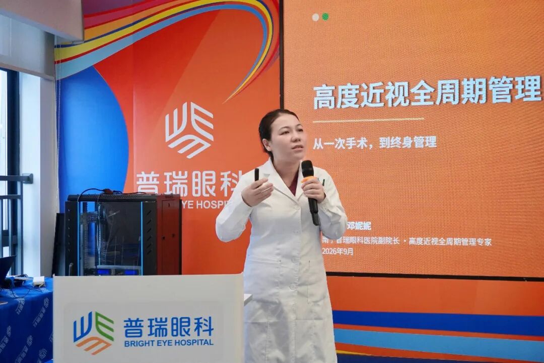 邓妮妮副院长发布终身随访计划