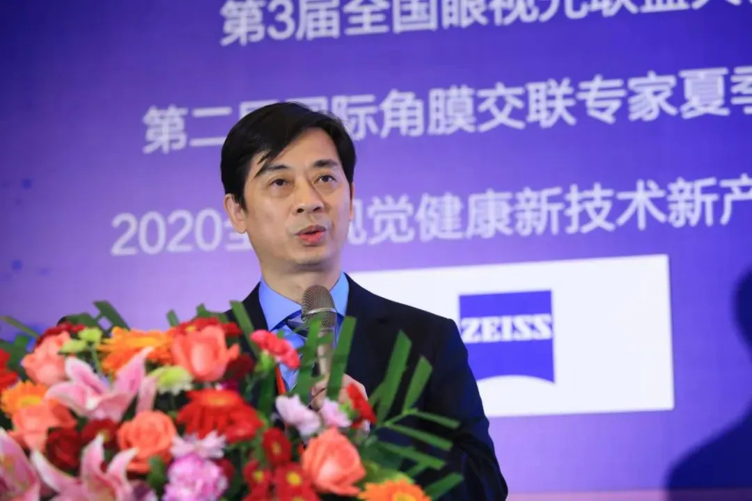 学术任职