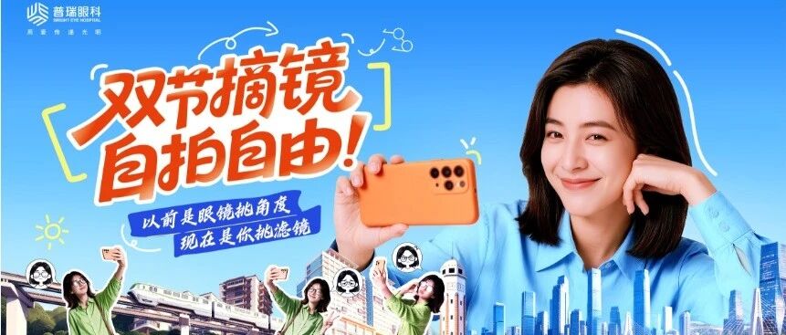 中秋摘镜 国庆出游｜小长假摘镜全攻略（不用请假版）