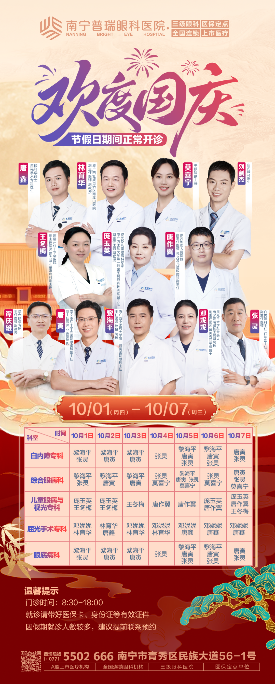 08ff2df5db3ccf739835f27d9dfe20d9.png