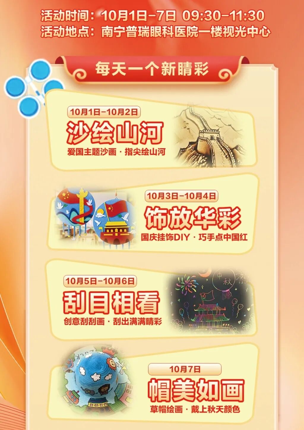 20260930-100713.png