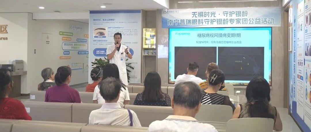 无惧时光・守护银龄 | 南宁普瑞眼科敬老爱眼月重阳节主题活动圆满举行
